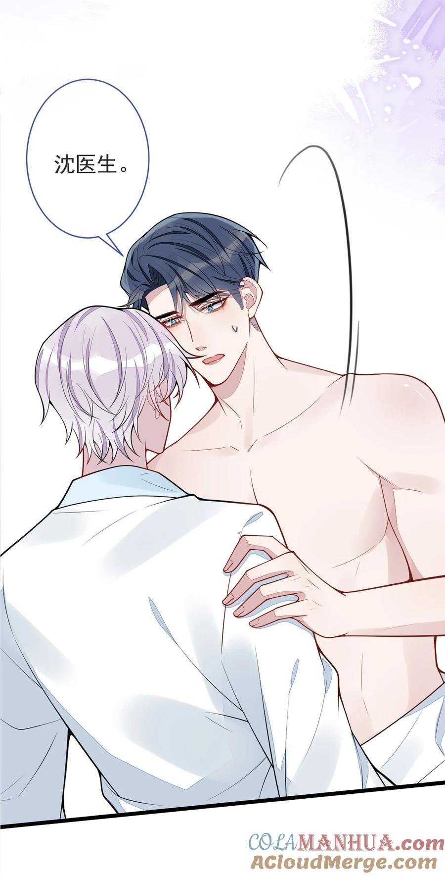 狼的报恩 - 57 -失忆。 - 第43张图