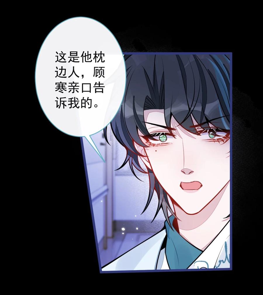 狼的报恩 - 57 -失忆。 - 第27张图