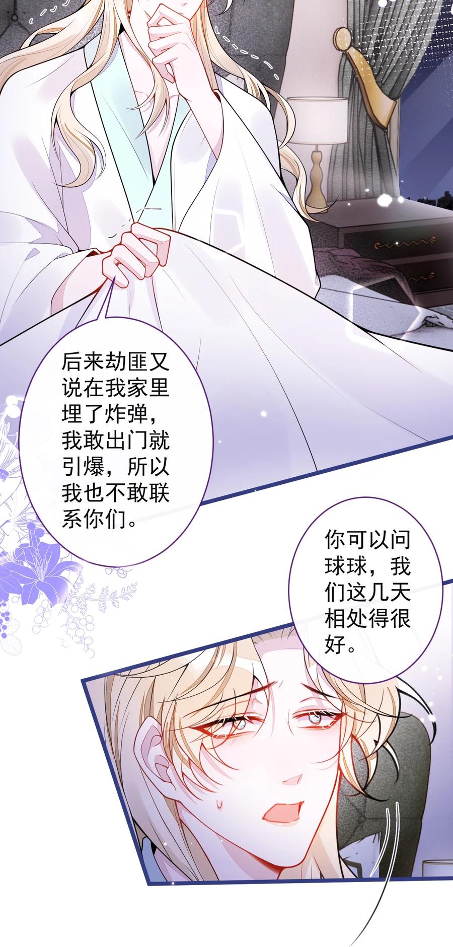 狼的报恩 - 57 -失忆。 - 第5张图