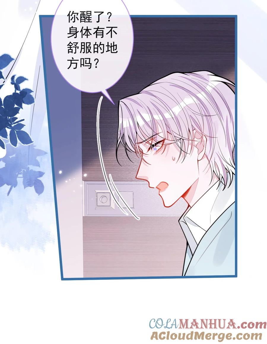 狼的报恩 - 57 -失忆。 - 第40张图