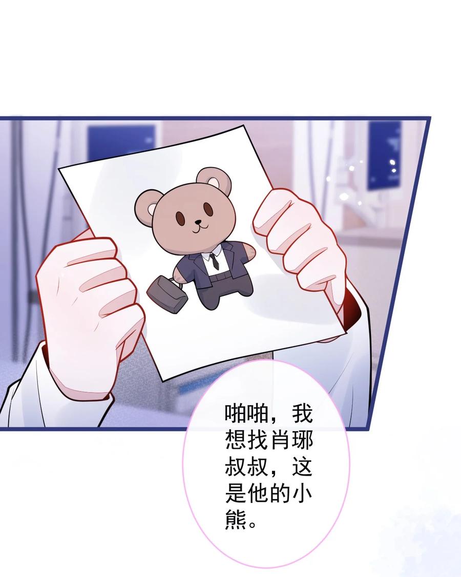 狼的报恩 - 57 -失忆。 - 第29张图