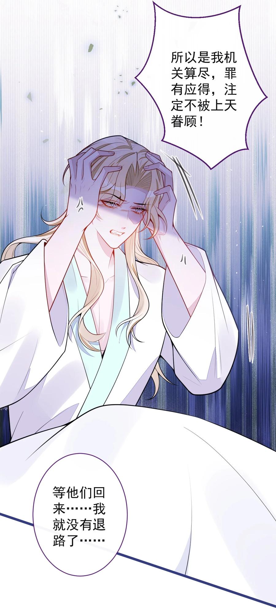 狼的报恩 - 57 -失忆。 - 第14张图