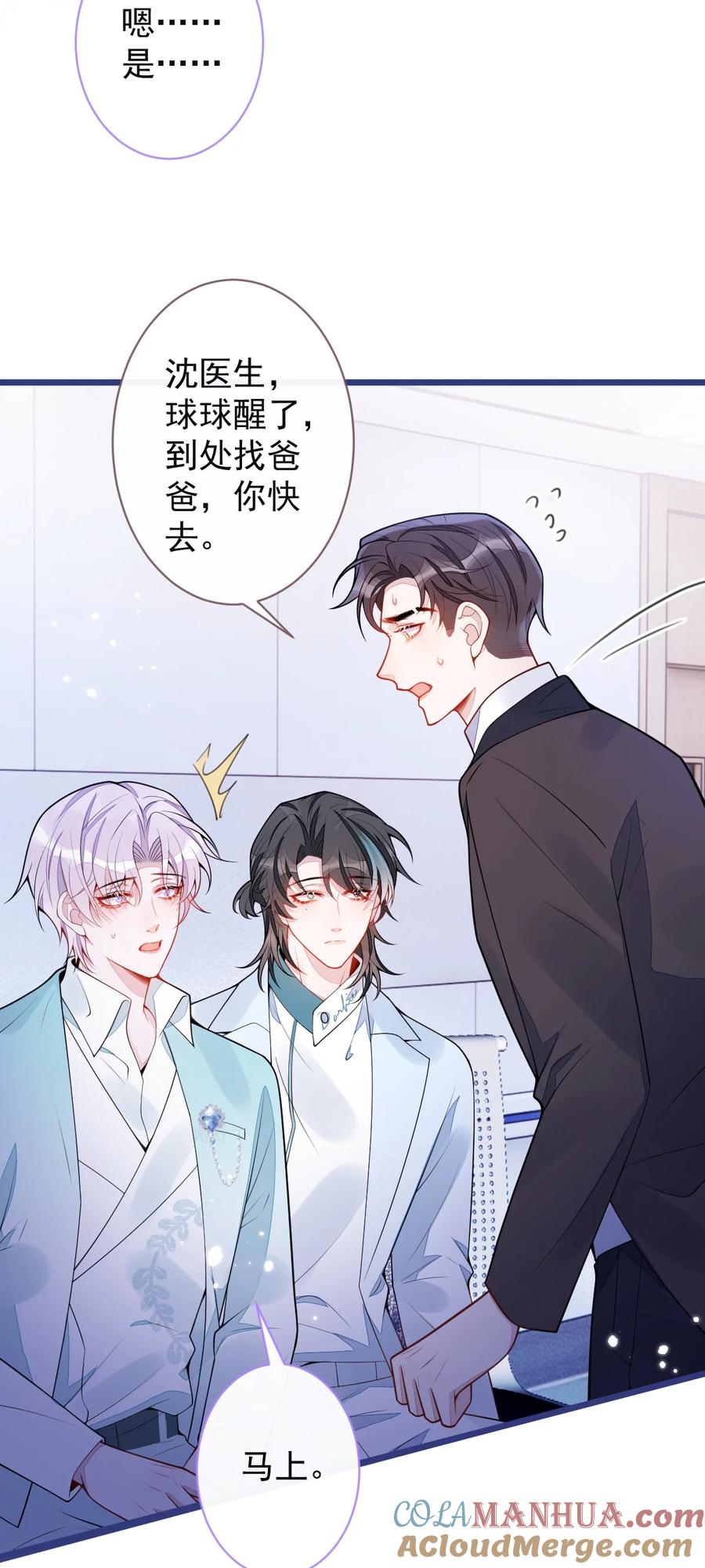 狼的报恩 - 57 -失忆。 - 第19张图