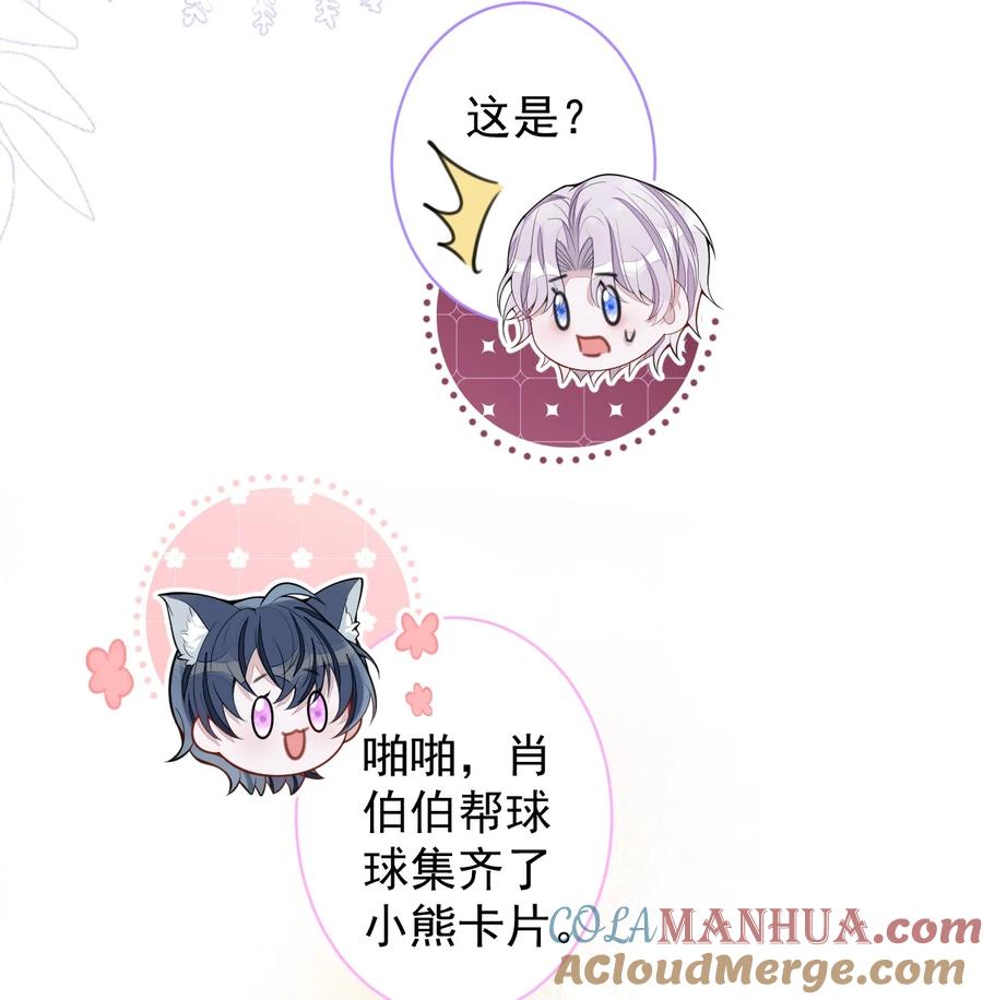 狼的报恩 - 57 -失忆。 - 第22张图