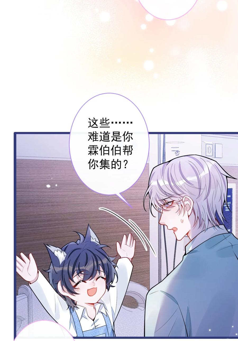 狼的报恩 - 57 -失忆。 - 第24张图