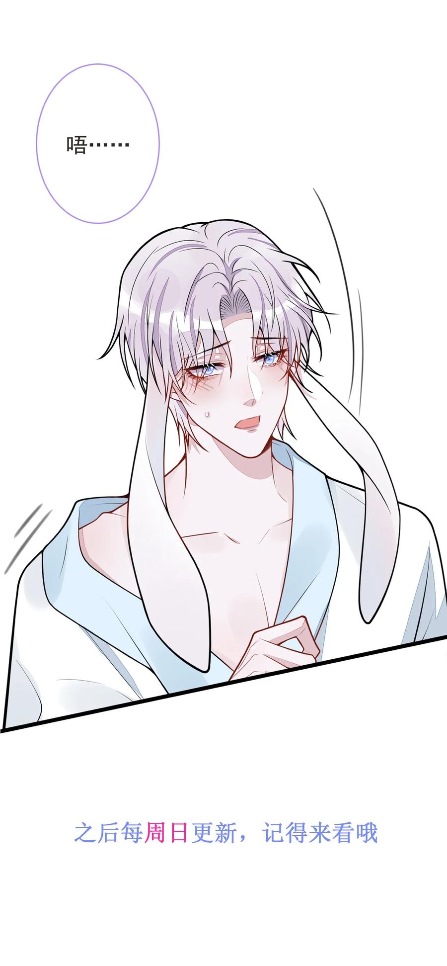 狼的报恩 - 57 -失忆。 - 第45张图