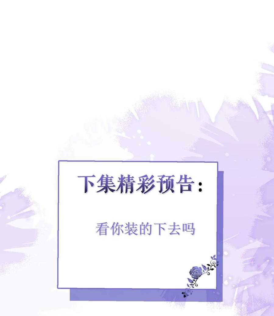 狼的报恩 - 57 -失忆。 - 第42张图