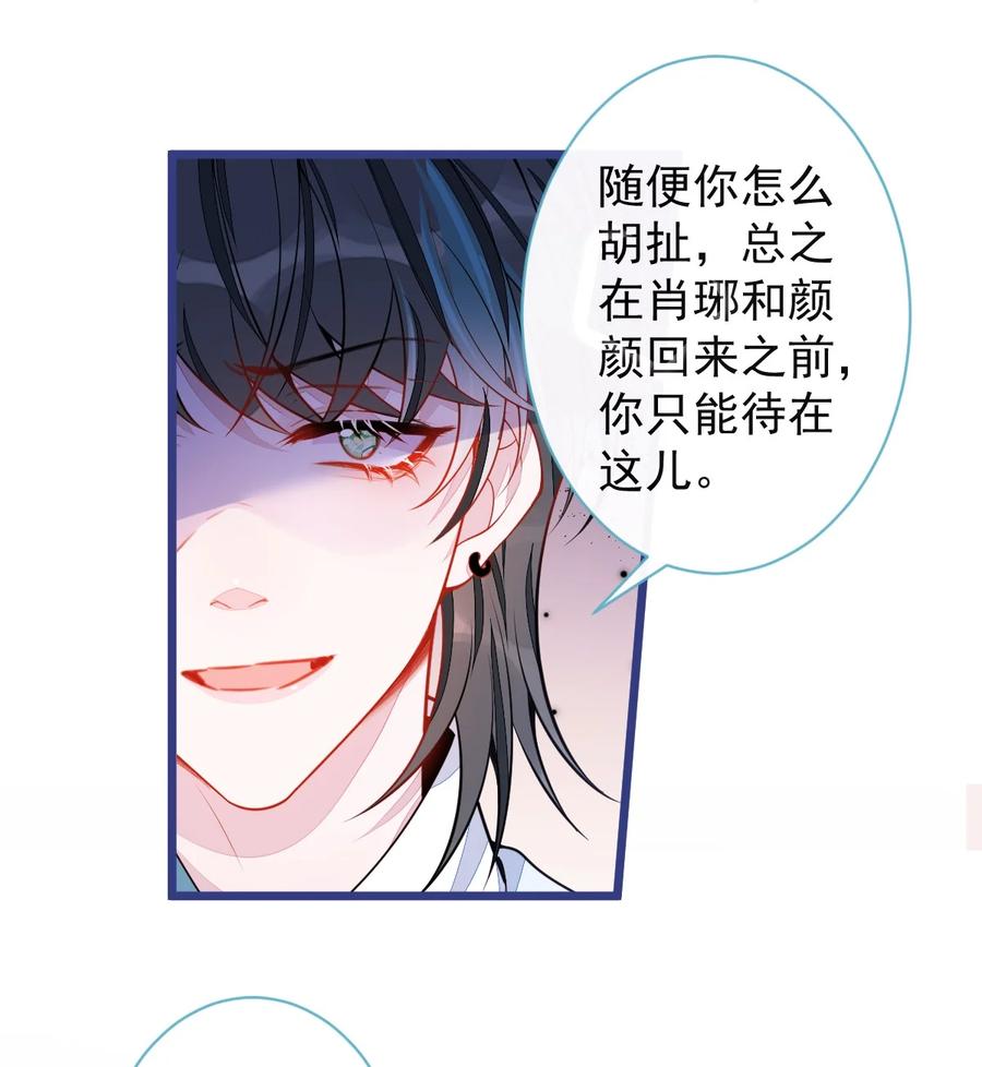 狼的报恩 - 57 -失忆。 - 第6张图