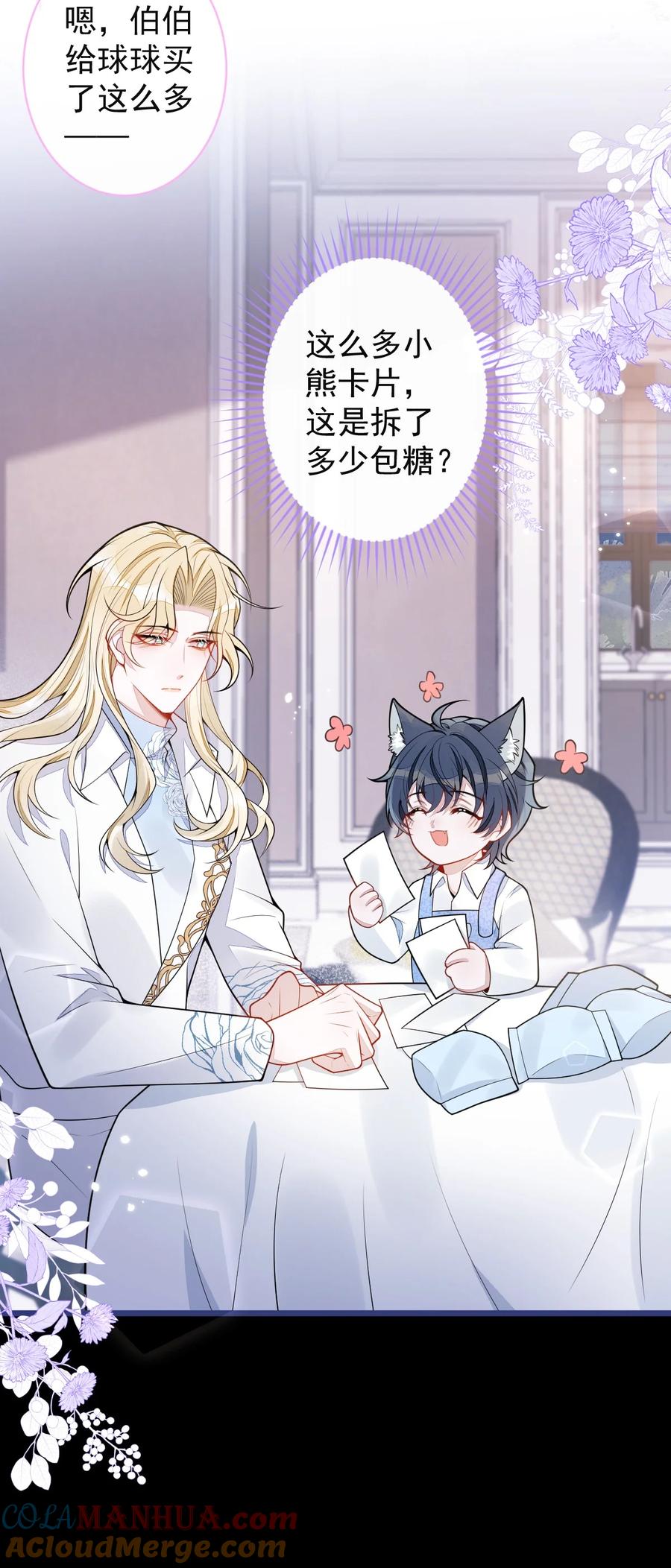 狼的报恩 - 57 -失忆。 - 第25张图