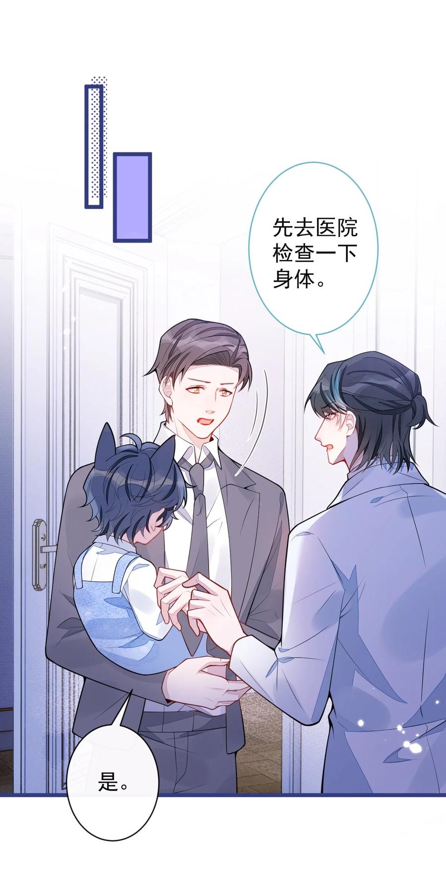 狼的报恩 - 57 -失忆。 - 第3张图