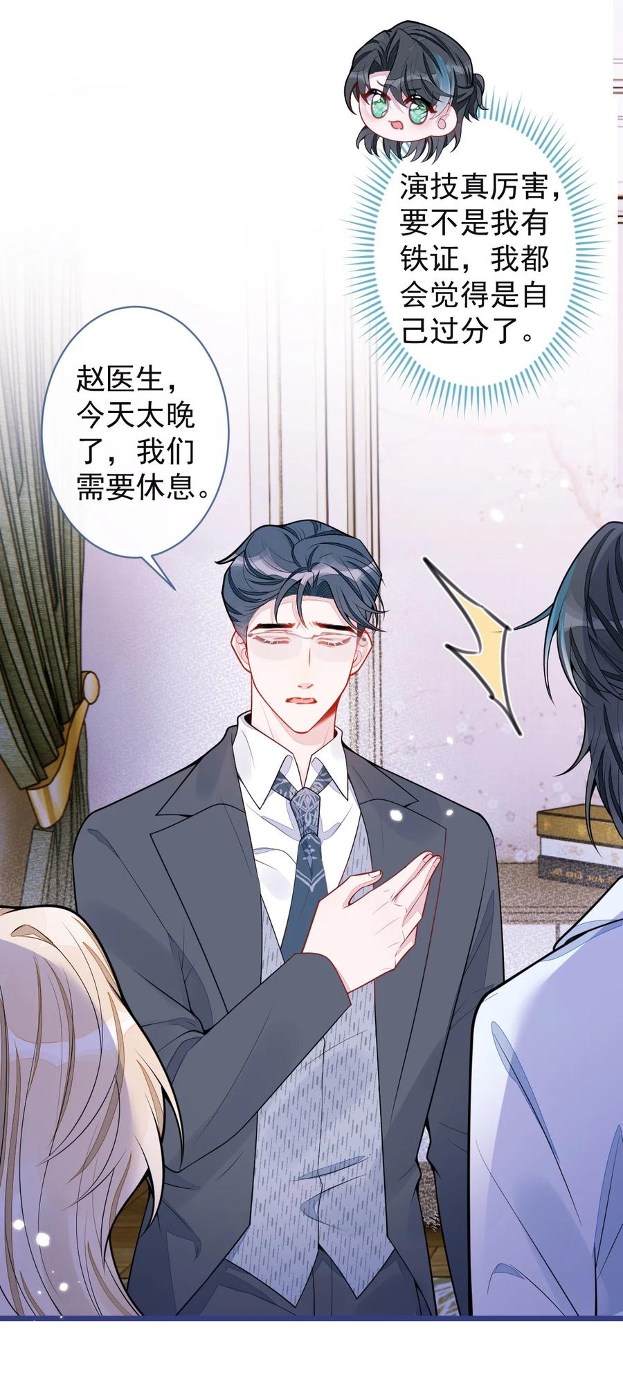 狼的报恩 - 57 -失忆。 - 第9张图