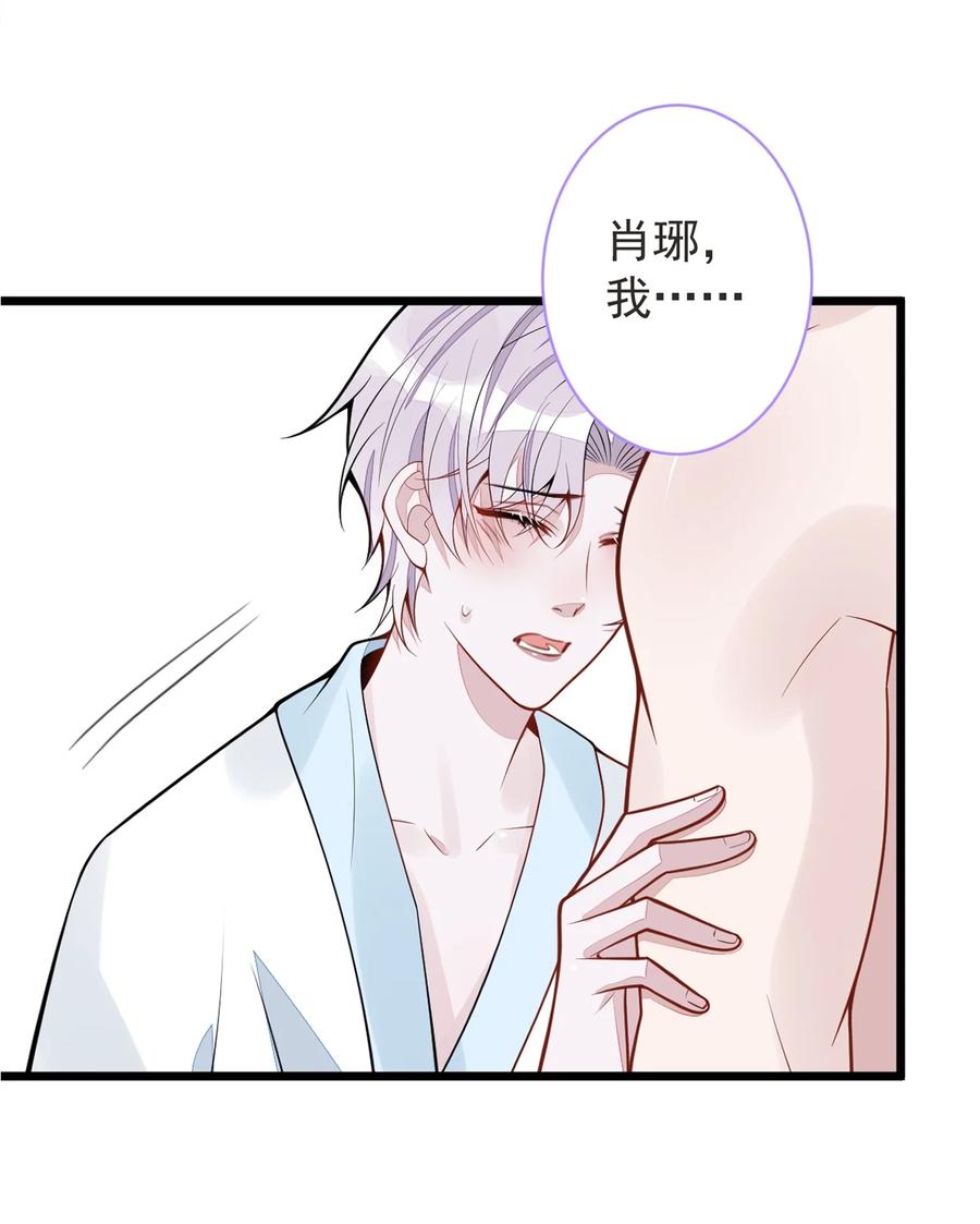 狼的报恩 - 57 -失忆。 - 第44张图