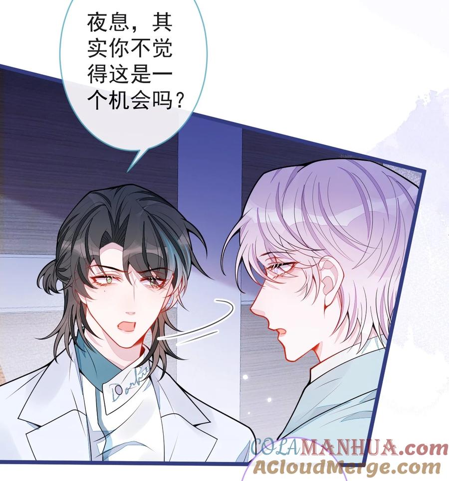 狼的报恩 - 57 -失忆。 - 第34张图