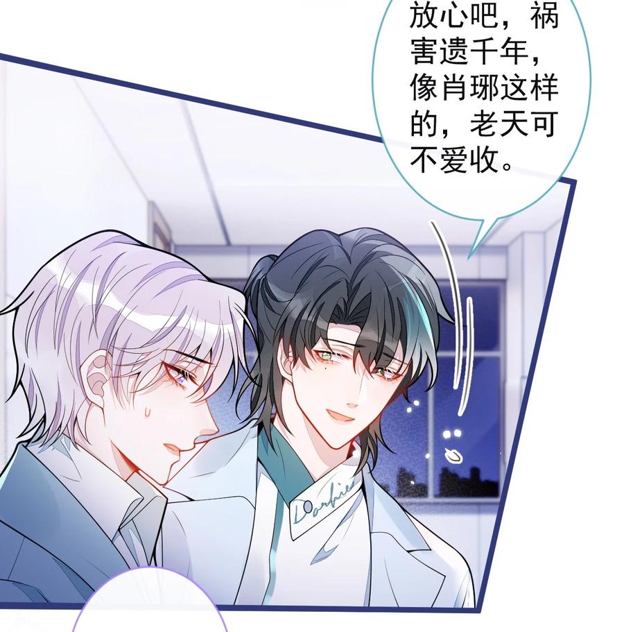 狼的报恩 - 57 -失忆。 - 第18张图