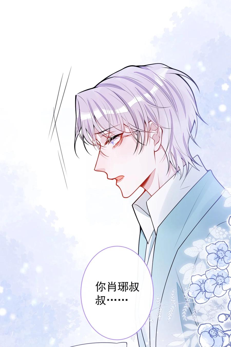 狼的报恩 - 57 -失忆。 - 第30张图