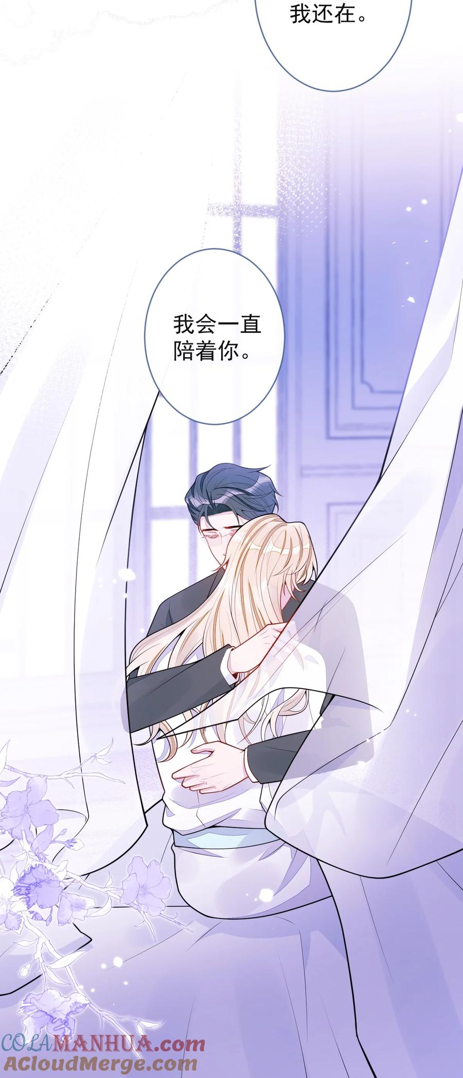 狼的报恩 - 57 -失忆。 - 第16张图