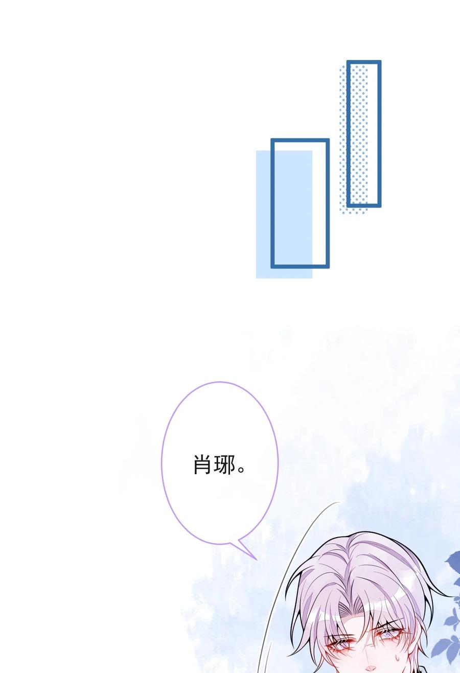 狼的报恩 - 57 -失忆。 - 第38张图