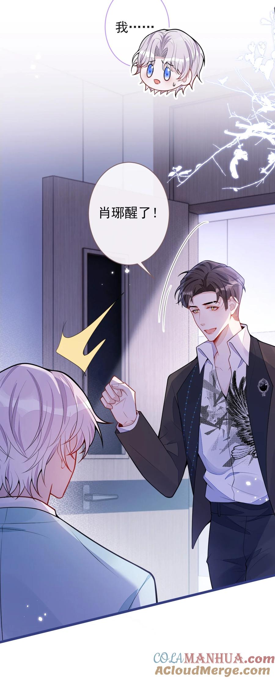 狼的报恩 - 57 -失忆。 - 第37张图