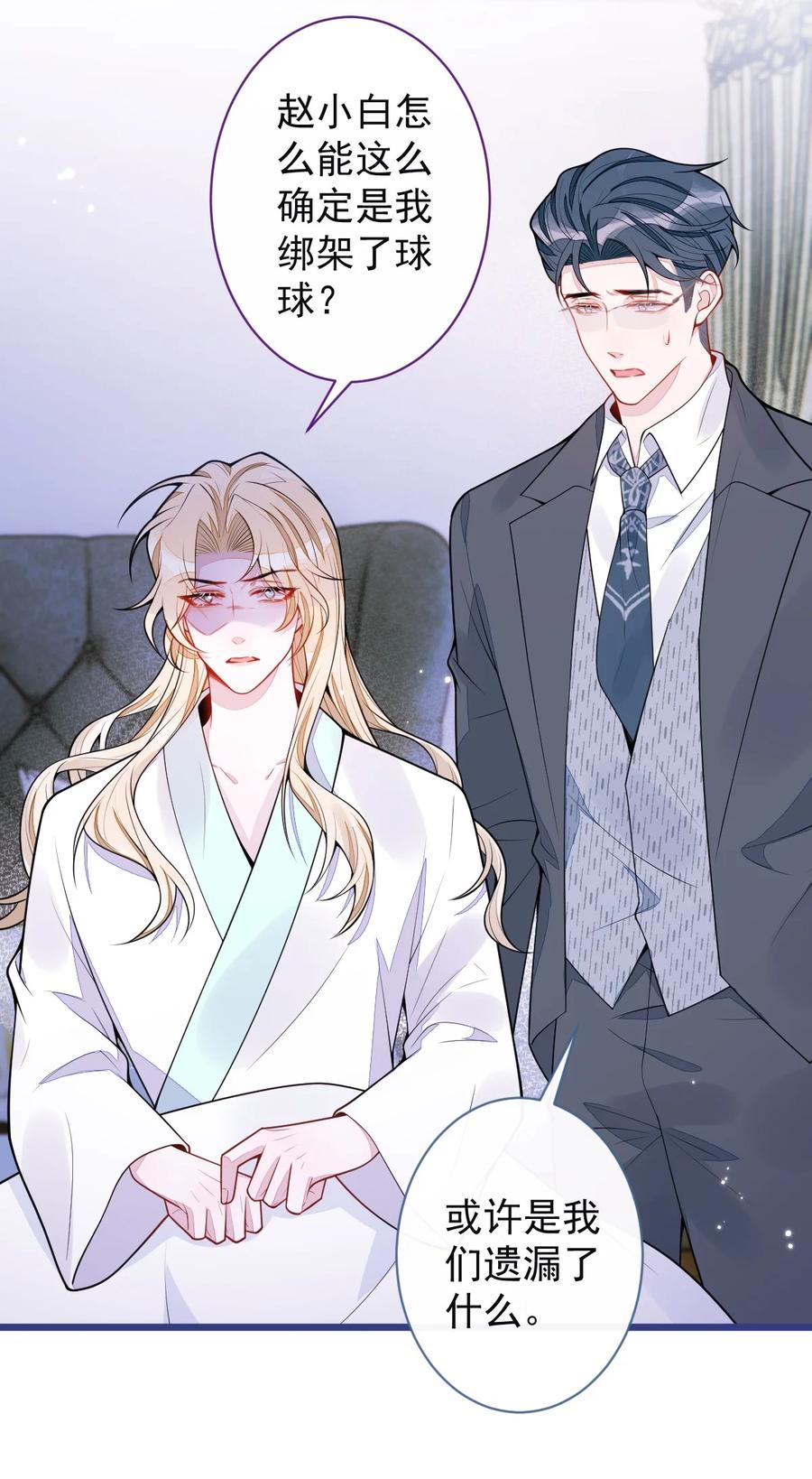 狼的报恩 - 57 -失忆。 - 第12张图