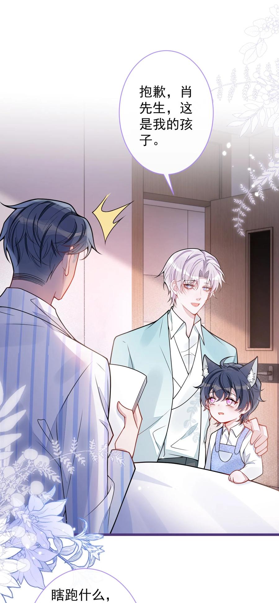 狼的报恩 - 58- 下猛药。 - 第15张图