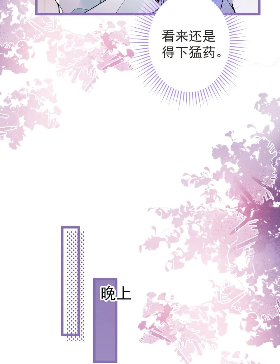 狼的报恩 - 58- 下猛药。 - 第20张图