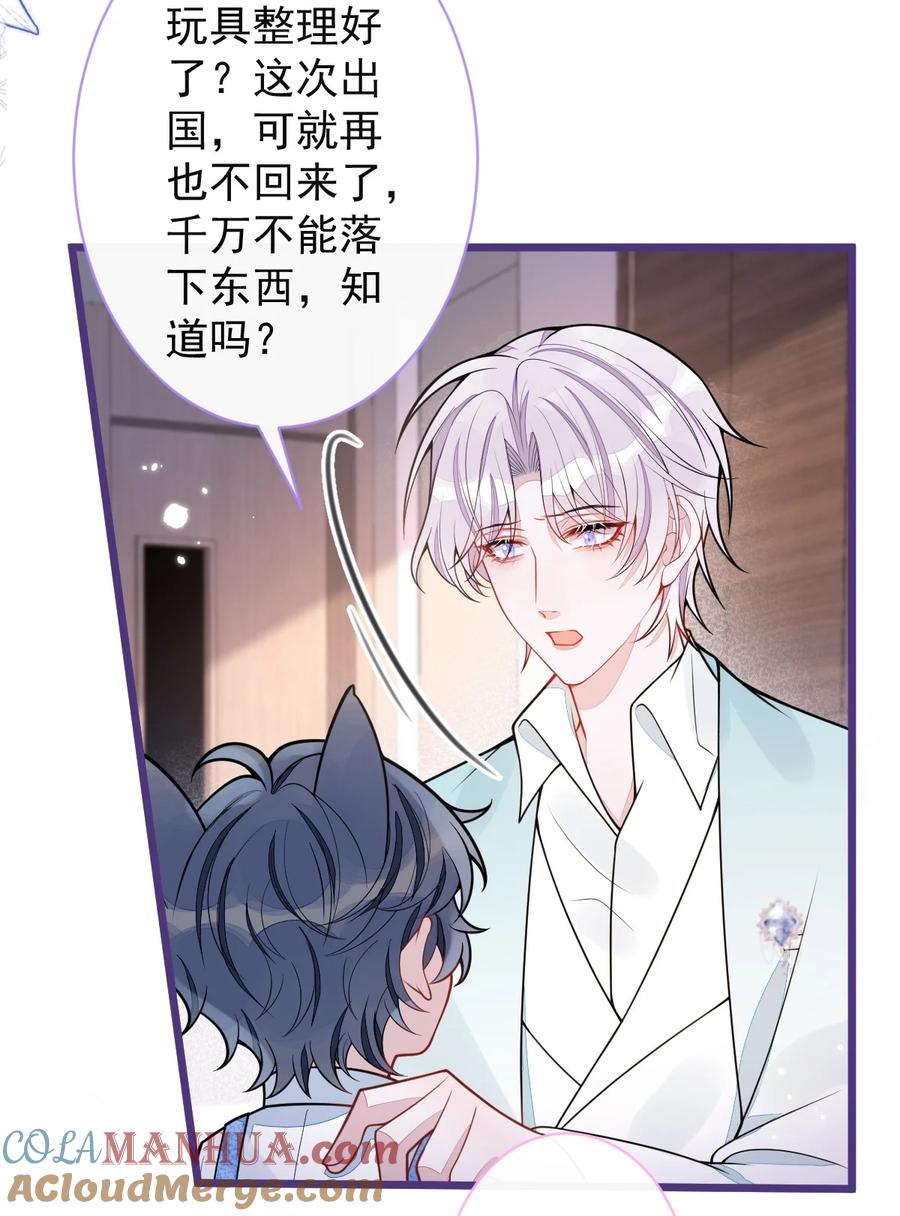 狼的报恩 - 58- 下猛药。 - 第16张图