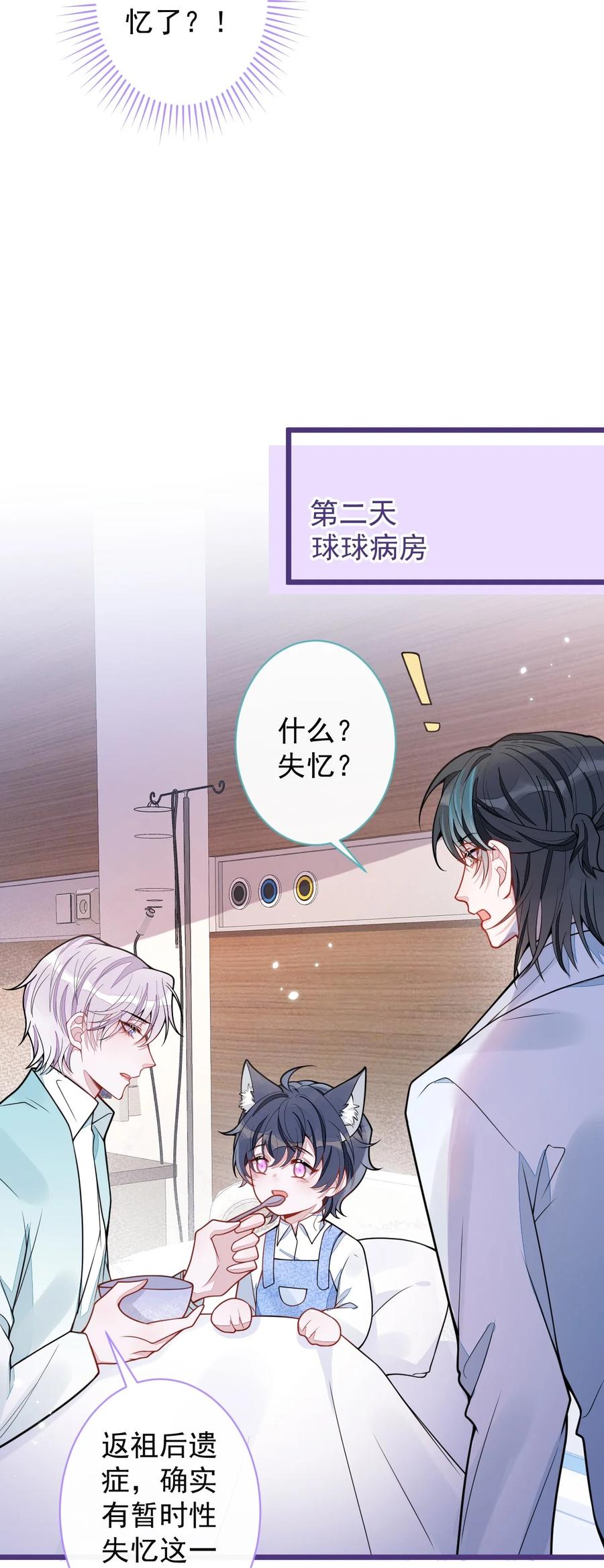 狼的报恩 - 58- 下猛药。 - 第6张图