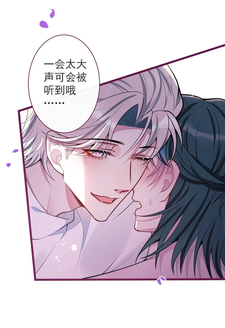 狼的报恩 - 58- 下猛药。 - 第44张图