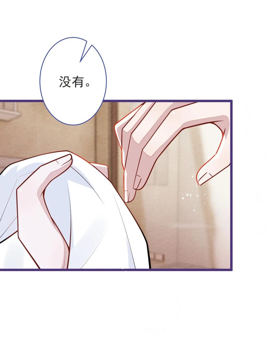 狼的报恩 - 58- 下猛药。 - 第24张图