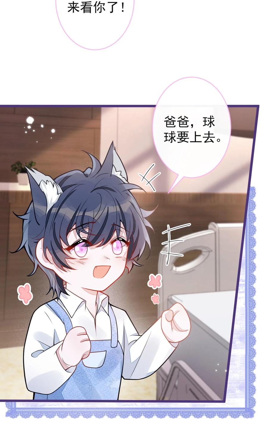 狼的报恩 - 58- 下猛药。 - 第12张图