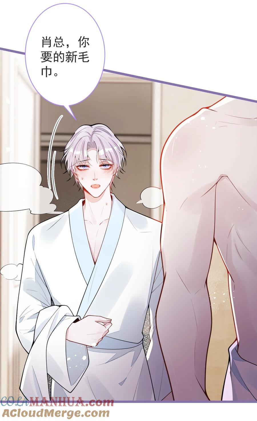 狼的报恩 - 58- 下猛药。 - 第22张图