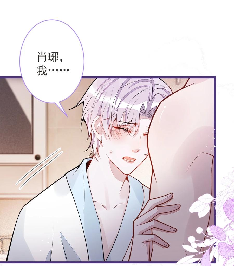 狼的报恩 - 58- 下猛药。 - 第27张图