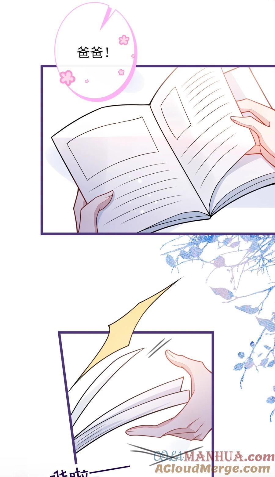 狼的报恩 - 58- 下猛药。 - 第10张图