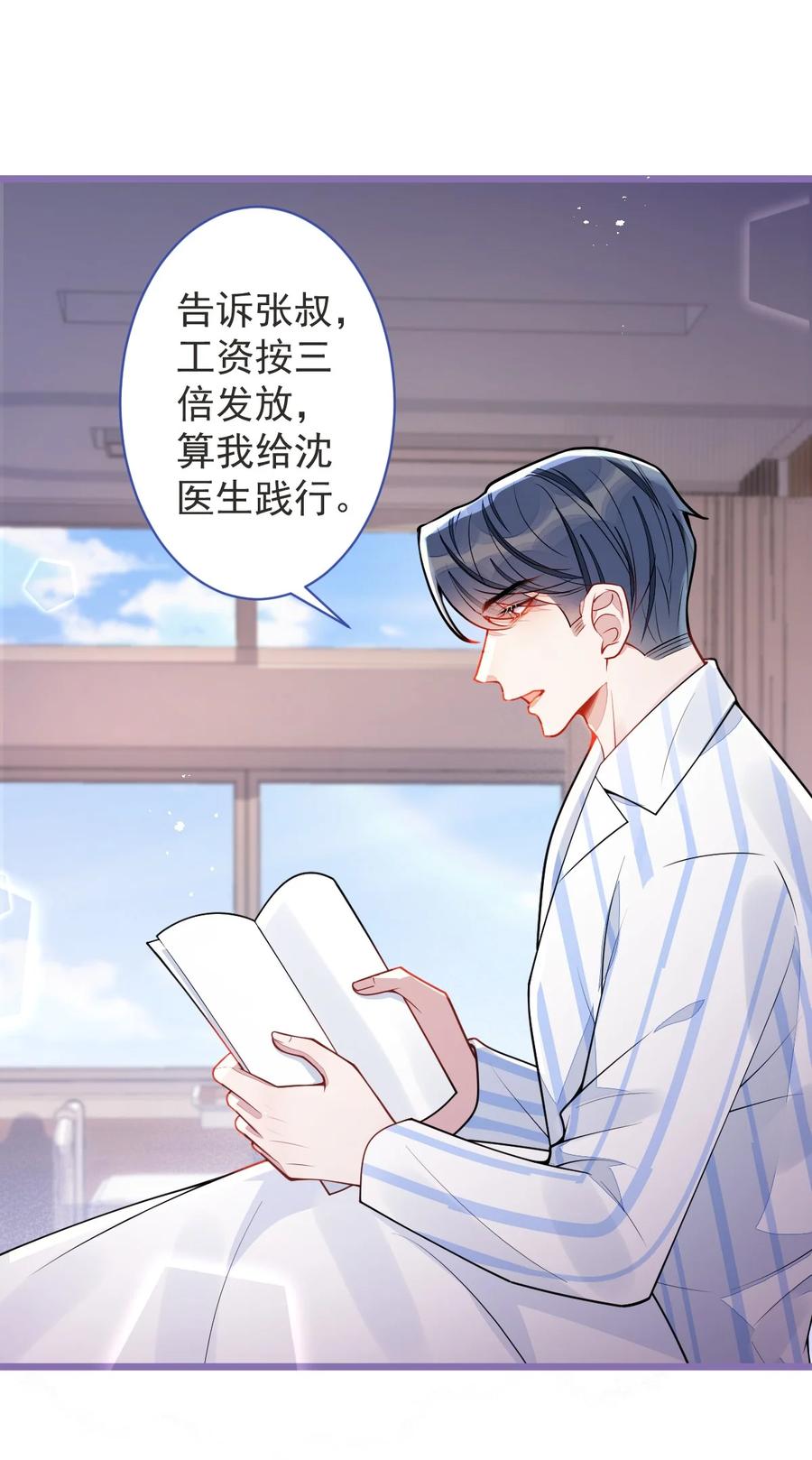 狼的报恩 - 58- 下猛药。 - 第18张图