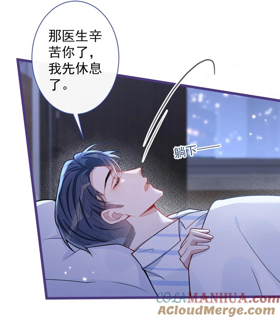 狼的报恩 - 58- 下猛药。 - 第4张图