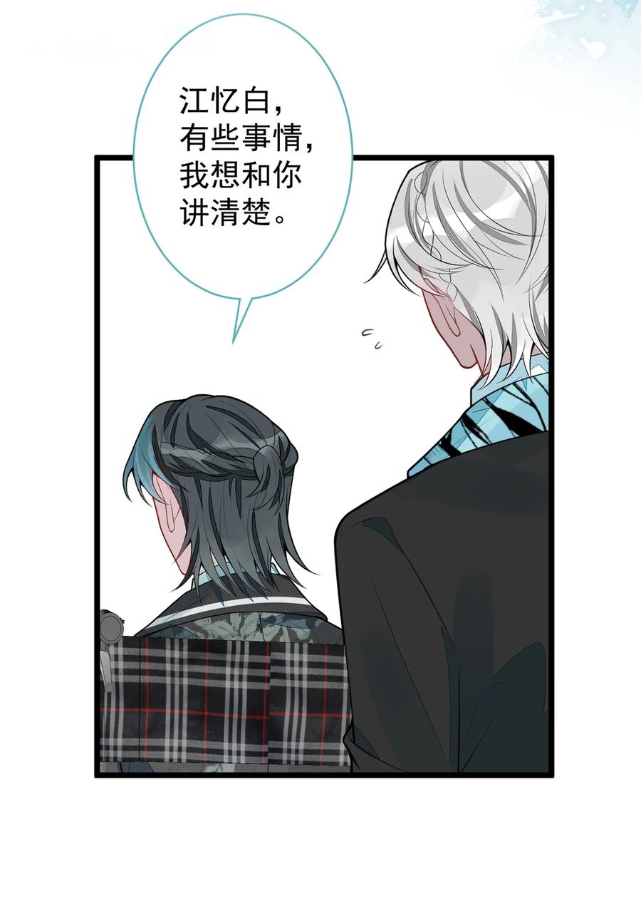 狼的报恩 - 58- 下猛药。 - 第47张图