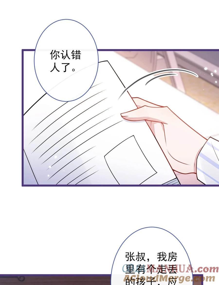 狼的报恩 - 58- 下猛药。 - 第13张图