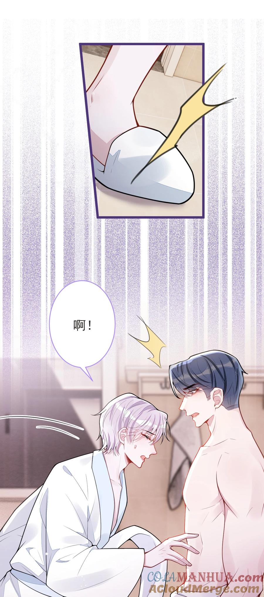 狼的报恩 - 58- 下猛药。 - 第25张图