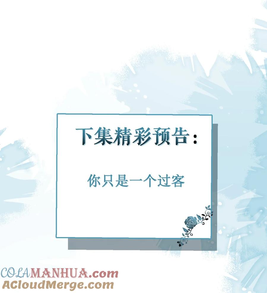 狼的报恩 - 58- 下猛药。 - 第46张图