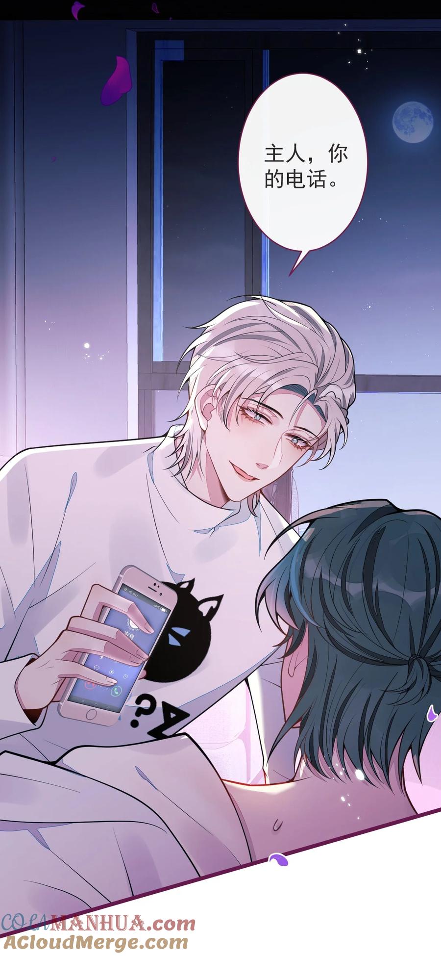 狼的报恩 - 58- 下猛药。 - 第43张图