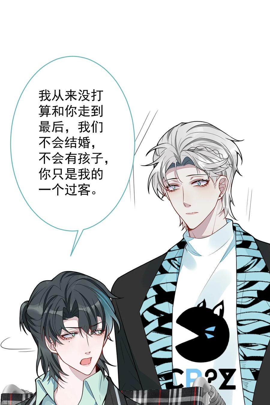 狼的报恩 - 58- 下猛药。 - 第48张图