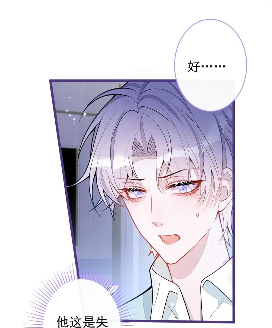 狼的报恩 - 58- 下猛药。 - 第5张图