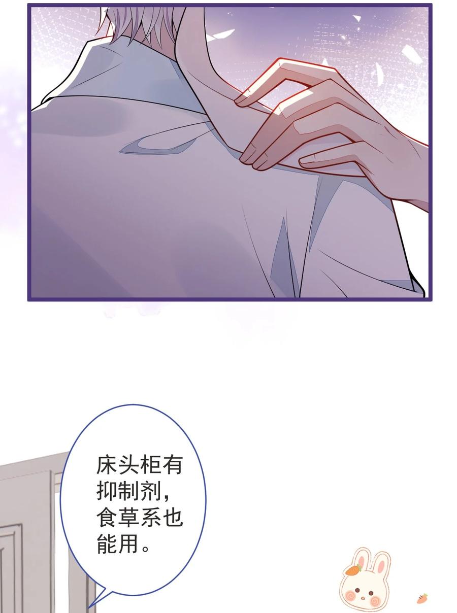 狼的报恩 - 58- 下猛药。 - 第29张图