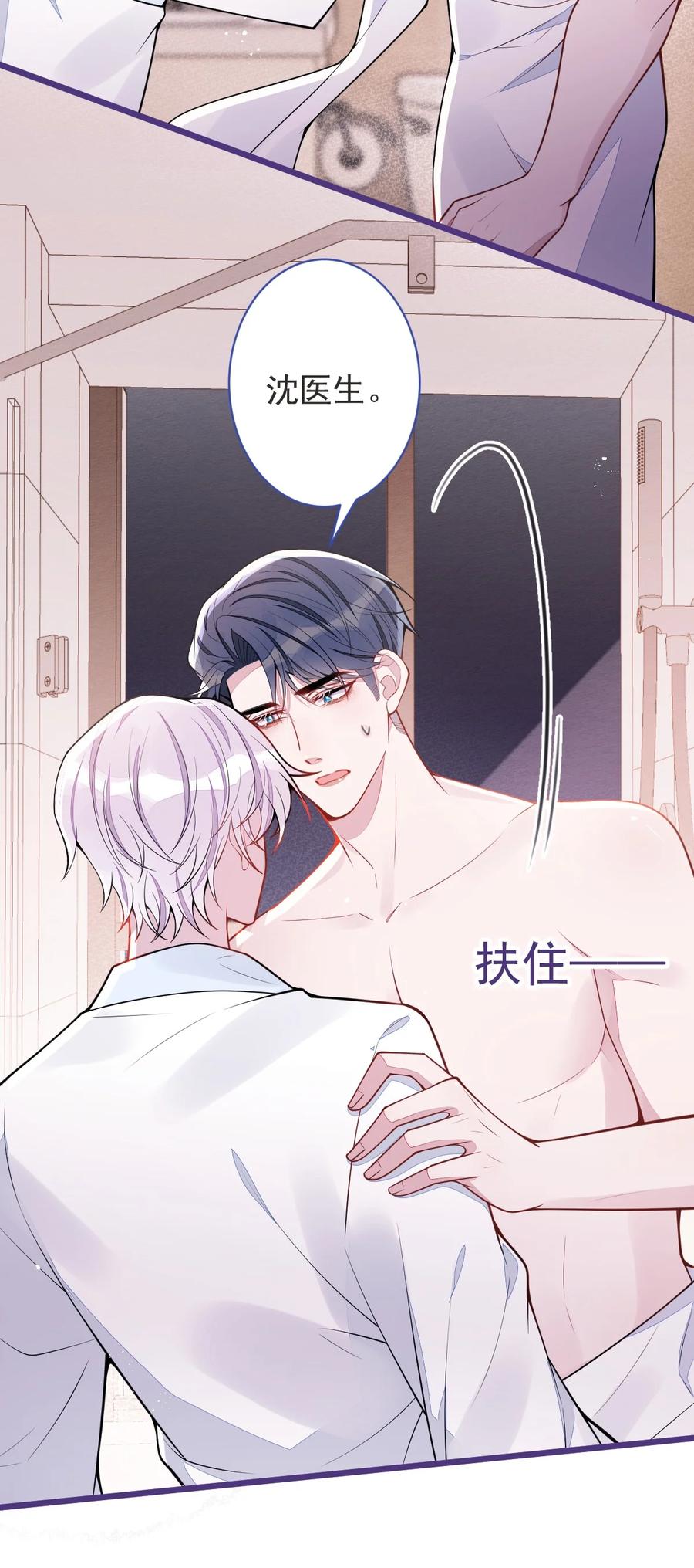 狼的报恩 - 58- 下猛药。 - 第26张图