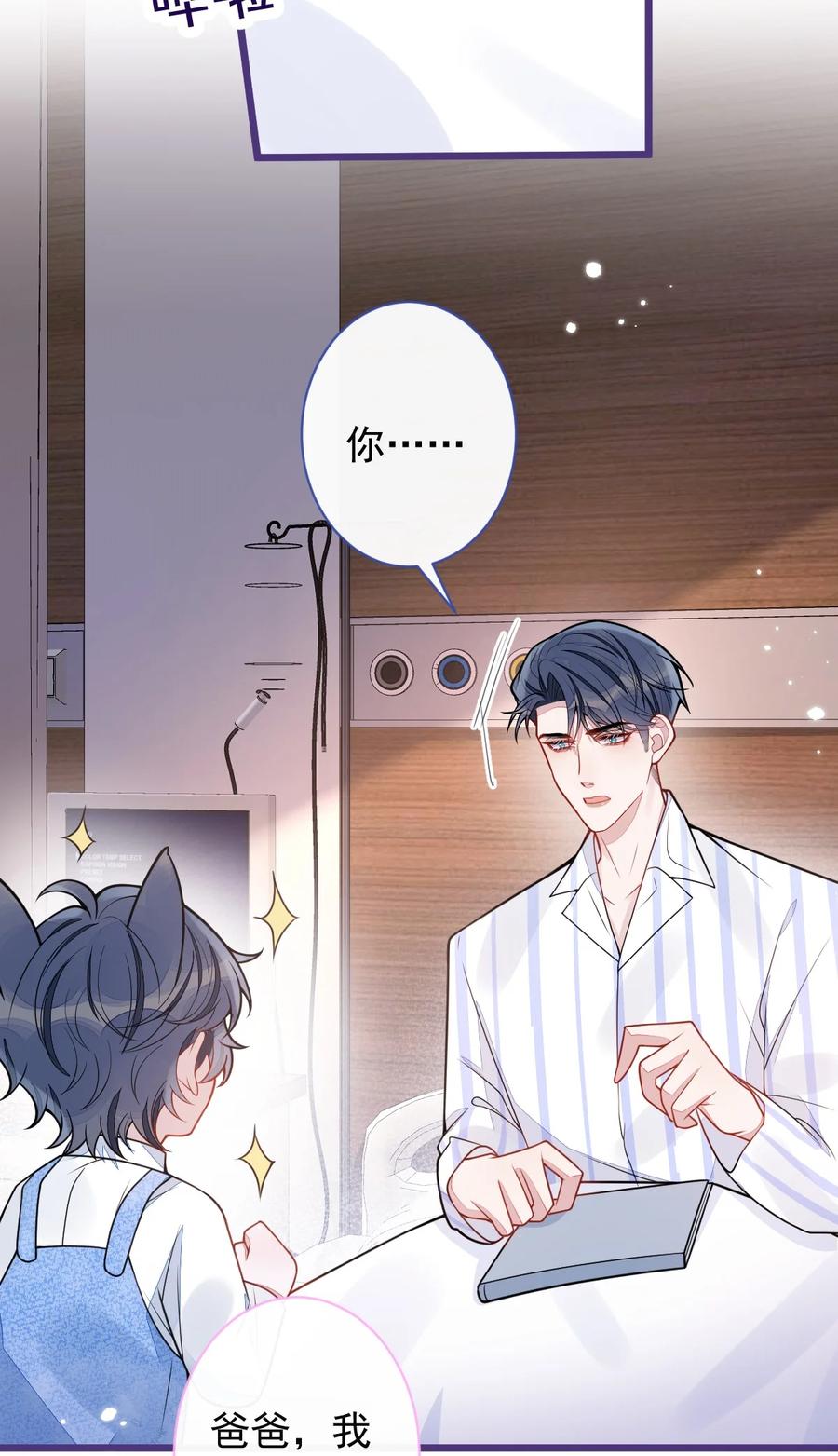 狼的报恩 - 58- 下猛药。 - 第11张图