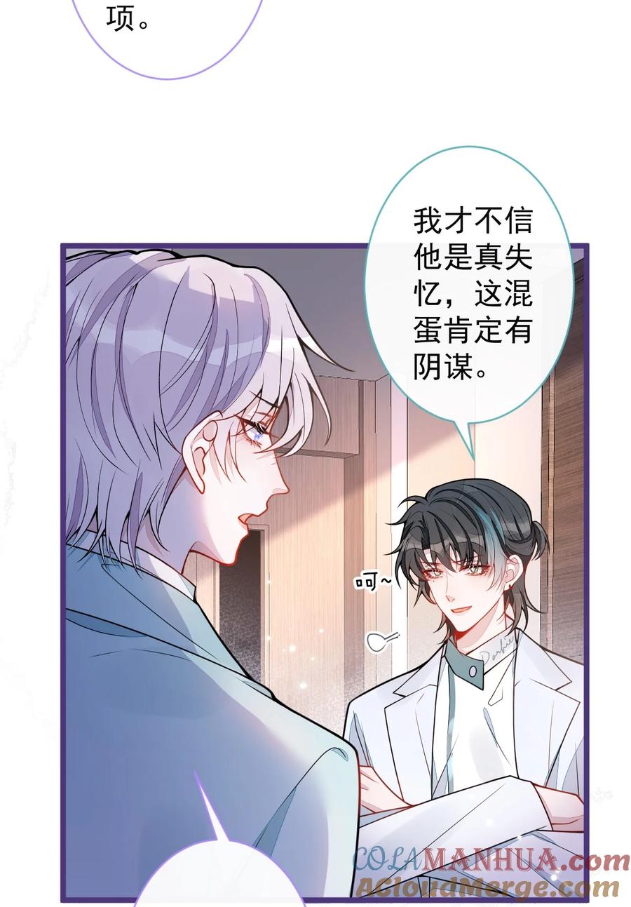 狼的报恩 - 58- 下猛药。 - 第7张图