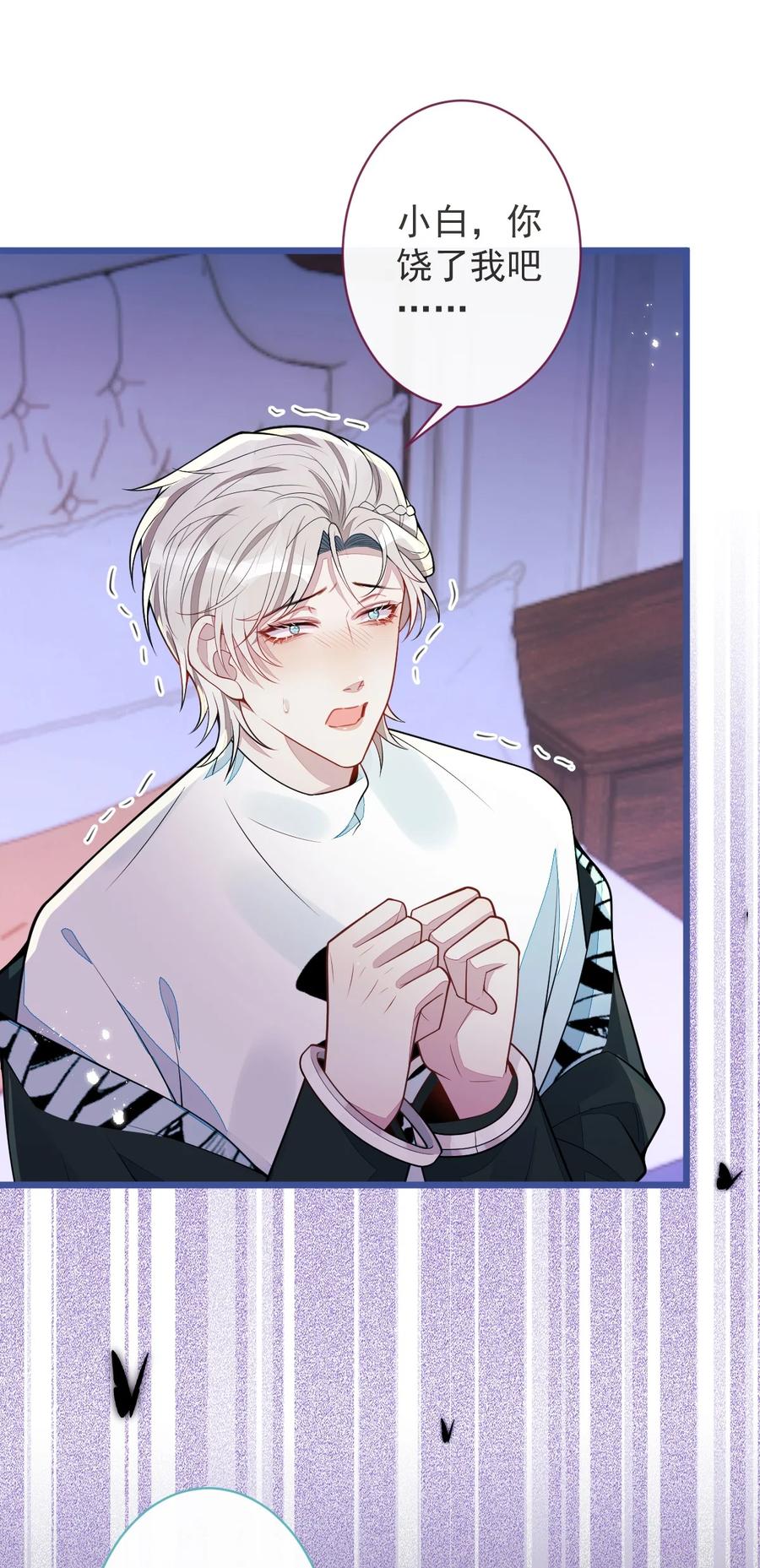 狼的报恩 - 58- 下猛药。 - 第35张图