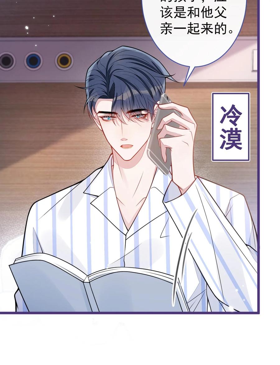 狼的报恩 - 58- 下猛药。 - 第14张图