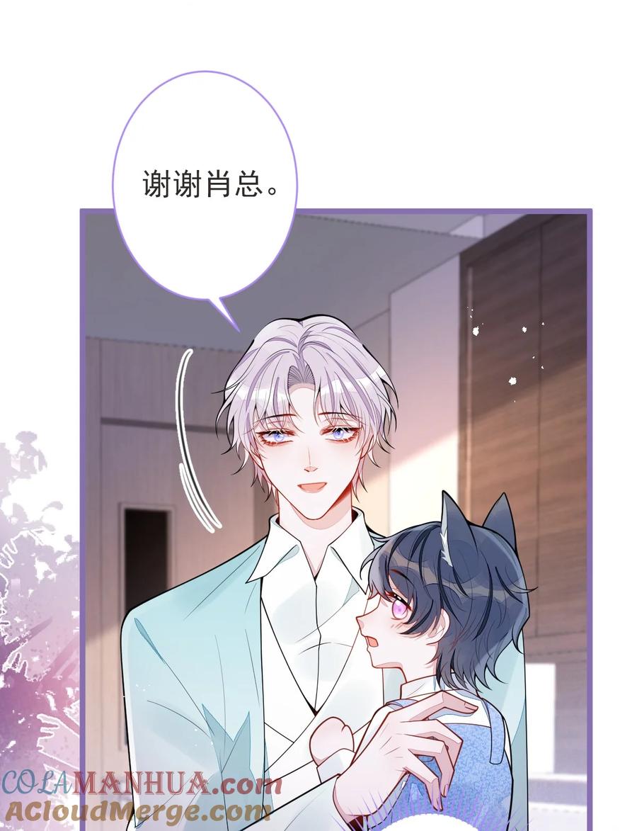 狼的报恩 - 58- 下猛药。 - 第19张图