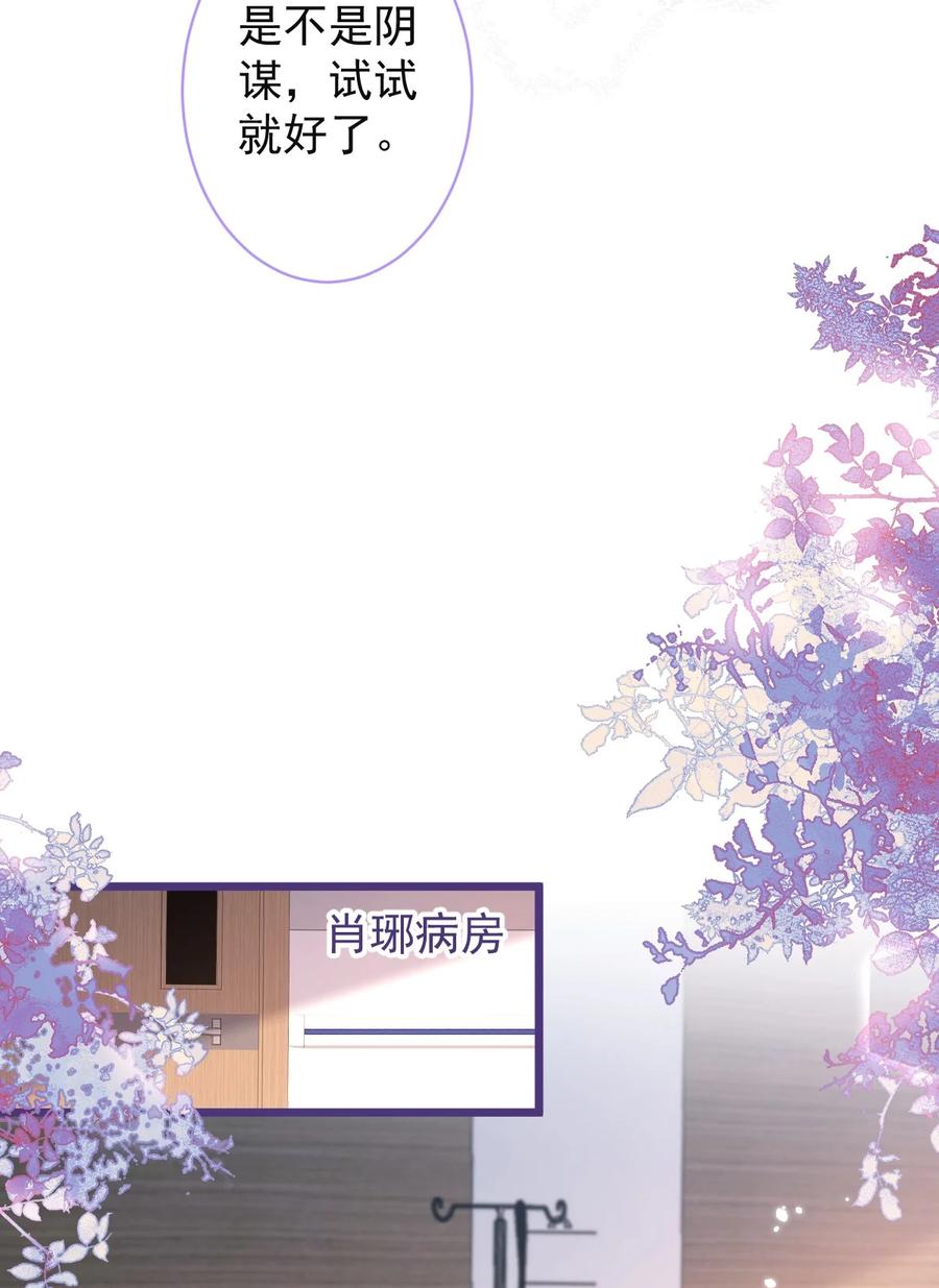 狼的报恩 - 58- 下猛药。 - 第8张图